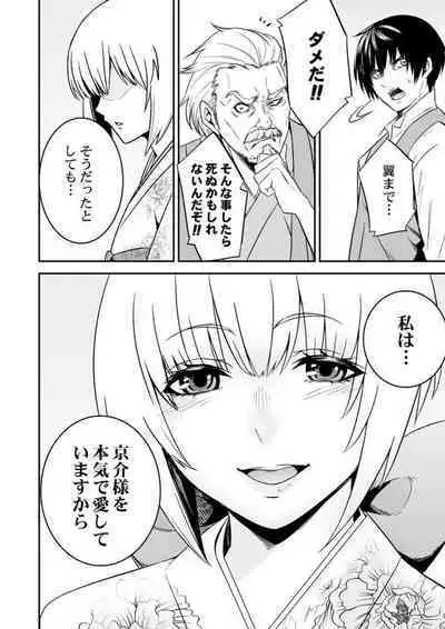 Ane Mitaina Meido to Imōto Mitaina Yome to no Kozukuri SEX ai no Kyōdō Sagyō wa 3 nin de!?～1