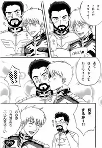 (SUPER20) [Moegun (Daikichi, Hachiya)] Gaiden Hon 2