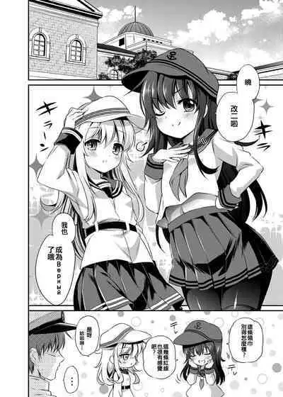 Otona na Lady no AkaHibi-yori