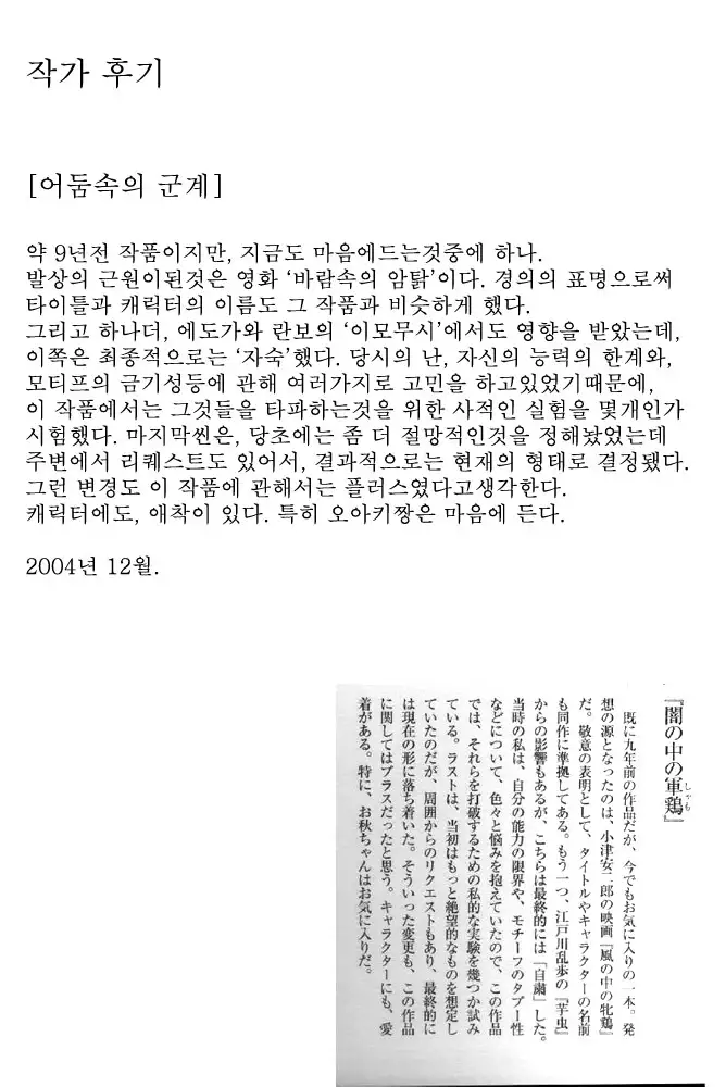 Yami no Naka no Syamo