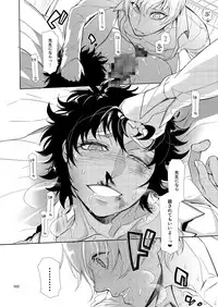 (C90) [Heavy syrup (Hattori Mitsuka)] Mesu Danshi Kousei Kyouhaku kara no Gyaku Rape