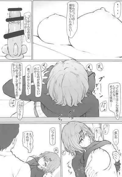 Toaru Cosplay Idol-tachi no Off 〇〇