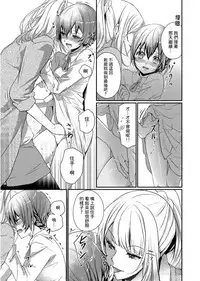 [Hanamaluo] Skirt no Naka wa Kedamono deshita. Ch. 1 [Chinese] [小花花同盟戰線]