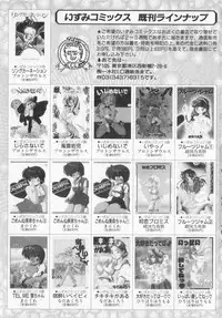 [Makuwa] TEL ME Yuki-chan 2