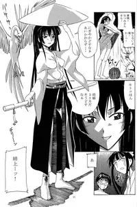 [AB NORMAL (NEW AB)] Aido 25 Ane Imouto (Love Hina)