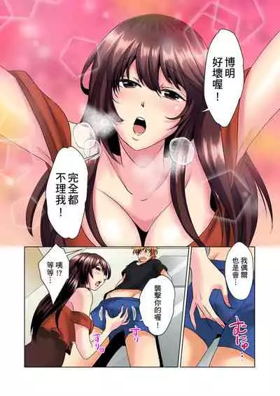 [Mima] Kon Nani Bikubiku Shiteru no ni… Shi nai no? - Ofuro de! Heya de! Living demo!? Aniki no Yome ni Iji rarete…- | 明明你的弟弟挺成這樣….還不上嗎？～在浴室！在房間！在客廳也是!?被老哥的妻子不斷地玩弄… Ch.1-16 [Chinese]