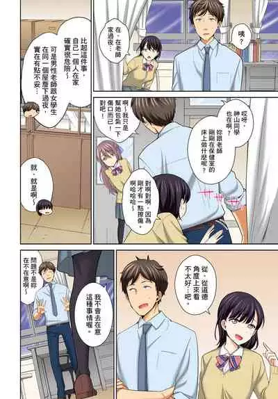 [Uesugi Kyoushirou] Watashi no Ana ni Irecha Dame -Netafuri Shitetara Ikasarechau- | 不可以插進人家的小穴～只是裝睡沒想到卻被插到高潮了～ Ch.1-6 [Chinese]