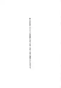 [Majikoro] Turbo Switch