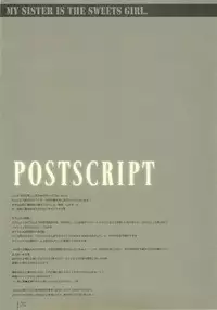 (C77) [Hacca Candy (Ise.)] Imouto Suitsu (Emi) (Ore no Imouto ga Konna ni Kawaii Wake ga Nai)