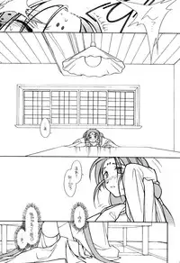 (CR23)[bolze (rit)] Ima ga Shun! 2 (Tenchi Muyou)