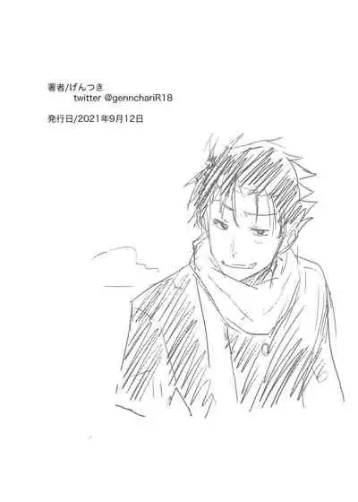 [Nidankai Sasetsu (Gennchari)] Seidorei Yankee-kun ga Mafuyu no Koushuu Benjo de!? | Sex Slave Delinquent Turned Public Toilet in the Dead of Winter!? [English] {Janaron} [Digital]