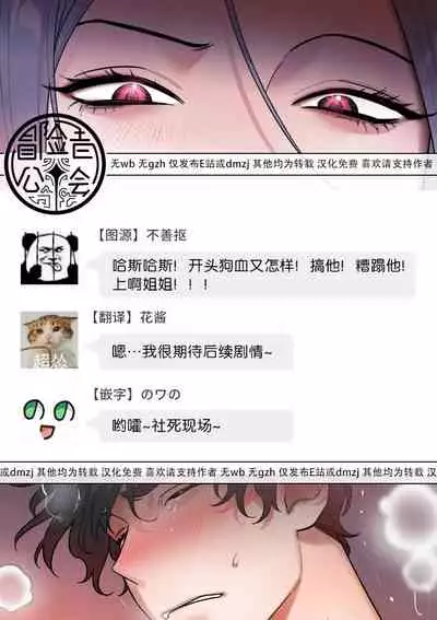 维持秘密的保安法 Ch.1-4 [冒险者公会]