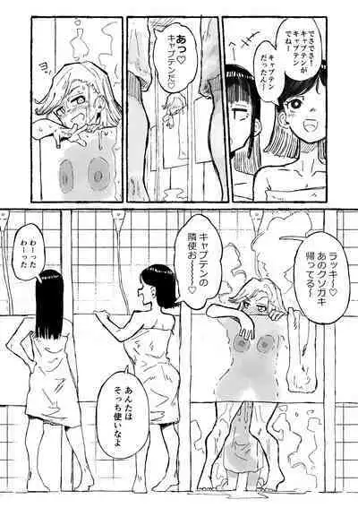 Hentai seiheki ni rikai no aru me 〇 Gaki