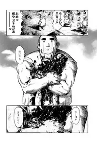 [Uziga Waita] Chishigoyomi