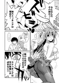 [Ponkotsu Works] KuroSto-chan to Love Love Sex [Digital]