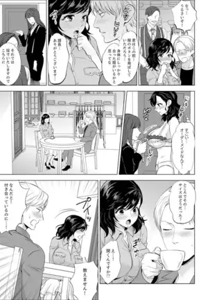 Shain Ryokou de Deisui Ecchi ! ~Onsen no Naka de Atsui no Haitteruu… Ch. 1-25