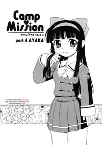 [Shinozaki Rei] Camp Mission Ch. 1-6 [English]