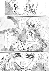 (C71) [MEKONGDELTA & DELTAFORCE (Route39, Zenki)] VOID (Zero no Tsukaima)