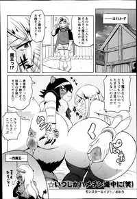 COMIC Masyo 2014-04