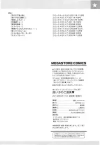 [Unagimaru] Yoiko no Gohoubi