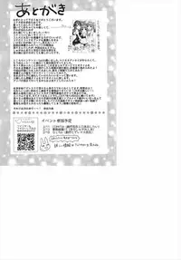 (C93) [Tanu Choco (Akasa Tanu)] Oshiete Agemasu. ~Otona no Omocha Hen~ (THE IDOLM@STER CINDERELLA GIRLS)