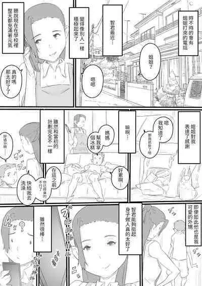 hi ki komo ri no oi xtu ko to三 nin no hitozuma‐ hito natu no omo i de…‐