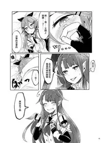 (Houraigekisen! Yo-i! 29Senme) [Sonna Kanji de Heiankyou (Itomugi-kun)] Futari no Himitsu (Kantai Collection -KanColle-) [Chinese] [CE家族社]