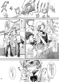 [Junkissa Gen] Otokonokotte Docchi ni Hairu ka Daimondai Dayone?