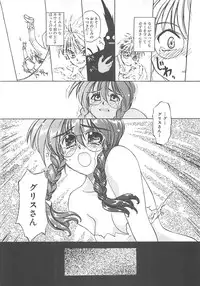 [Amaori Tatsuki] LOVELOVE SWEET