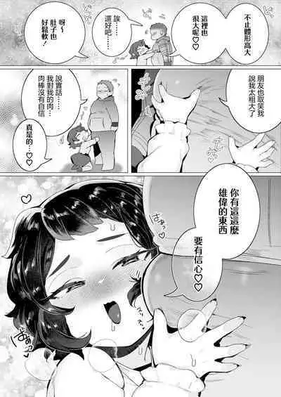 Unmei no Fit Fat Fuck