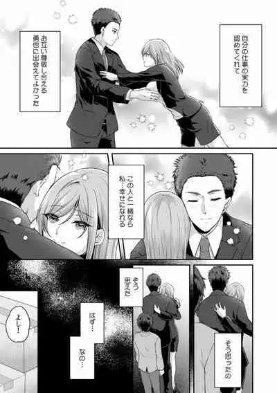 Manin Densha de Shikkin Sunzen!? Chikan Danshi no Ijiwaru na Yubi de Ikasare Tsuzuketa OL 01-06