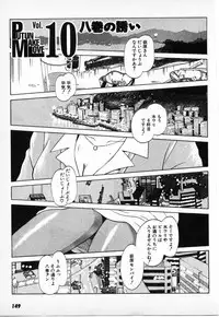 [Amamiya Jun] Putun Make love 6 (Puttsun Make Love 8)