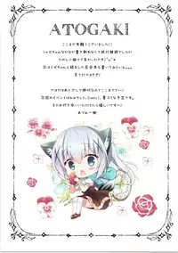 (SC2017 Winter) [Come Through (Adumi Kazuki)] Sharo-chan to Koibito Gokko (Gochuumon wa Usagi desu ka?)