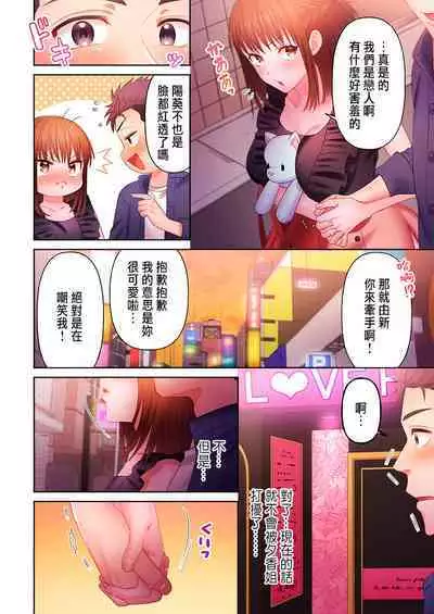 [Niwatori] Numarase Onee-san ~Kanojo to Dekinai Koto, Zenbu~ 1-5 [Chinese]