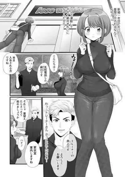 [Polygon Osushi] Honwaka Oku-san wa Kotowarenai! ~Suzume-san no Ecchi na Nichijou~ 1-2