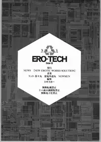 (C65) [NEWS (Akki Gedoumaru, NeWMeN, N.O. Chachamaru)] ERO-TECH SIDE-B [English] [SaHa]