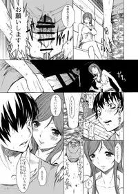 [Kino Manga Sekkeishitsu (Kino Hitoshi)] Ippai no Coffee yori Rachel Kisaragi. (All You Need Is Kill) [Digital]