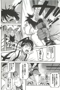 [Shiwasu no Okina] Peace Hame! Ge