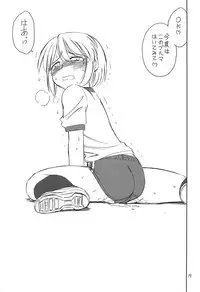 (C67) [EINSATZ GRUPPE (Charlie Nishinaka)] B-1 BLOOMER (Mai-HiME)