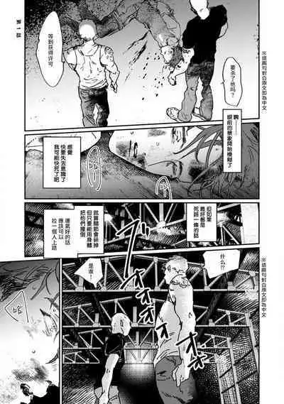 [miso] Nue no Naku Yoru ni | 于鵺啼之夜 Ch. 1-5 [Chinese] [冒险者公会] [Digital]