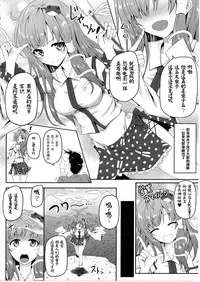 (Reitaisai 12) [e☆ALI-aL! (Ariesu Watanabe)] Gokuchuu Seikatsu ~Sanae Hachi~ (Touhou Project) [Chinese] [CE家族社]