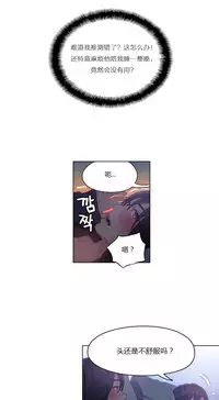 [Park Hyeongjun] Sweet Guy Ch.22-44 (Chinese)