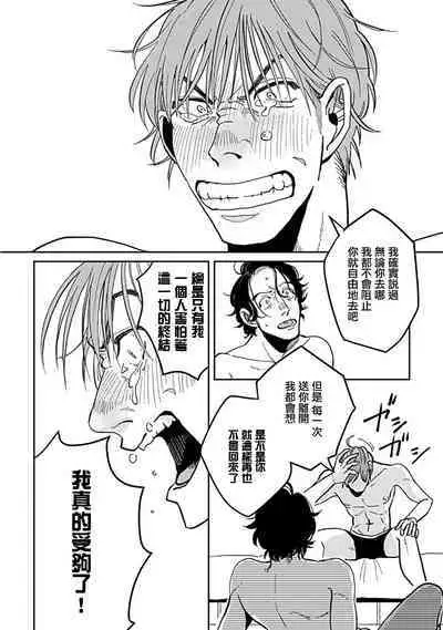 [Nola Obake] Yameru Toki mo, Sukoyakanaru Toki mo, | 无论疾病、还是健康 #4-6 + P站番外插图 + 番外合集1-7[Chinese] [Digital]