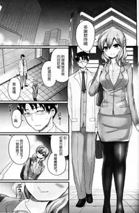 [Piririnegi] Tousaku no Hokorobi (Girls forM Vol. 12) [Chinese] [沒有漢化]