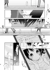 [Okadatei (Okada Kou)] Irotoridori Vol. 1 [Digital]