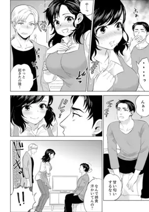 Shain Ryokou de Deisui Ecchi ! ~Onsen no Naka de Atsui no Haitteruu… Ch. 1-25