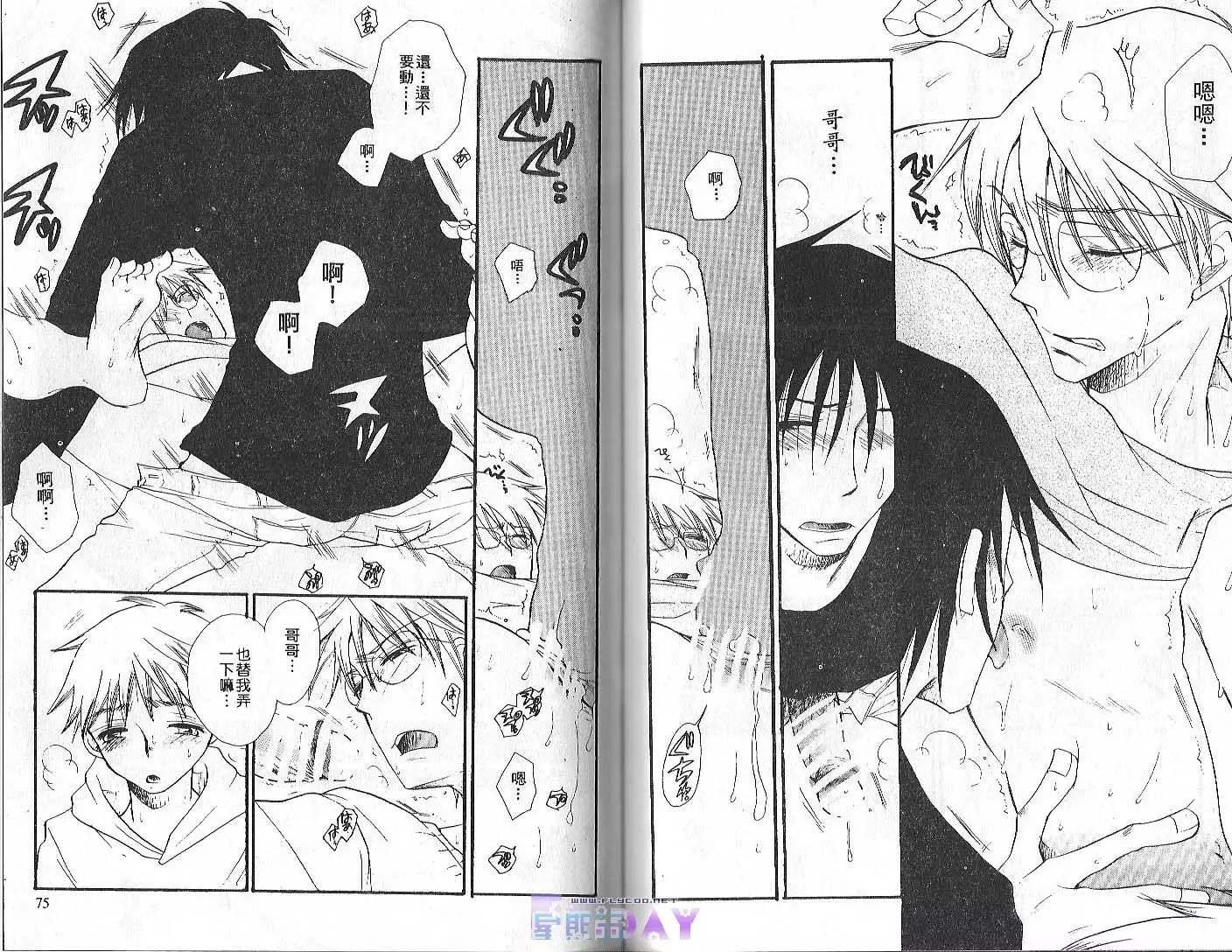 ANIMAL PLAY | 襲擊