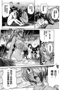 [DISTANCE] Joshi Luck! ~2 Years Later~ [Chinese]