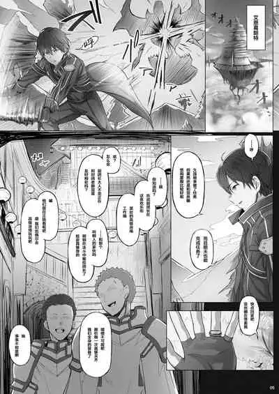 [Cior (Ken-1)] Asunama 7 (Sword Art Online) [Chinese] [转尾巴猫汉化组] [Digital]