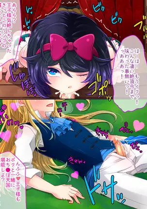 Shirayuki Hime to Mahou no Ringo